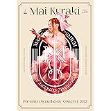 LIVE Blu-ray『Mai Kuraki Premium Symphonic Concert 2022』