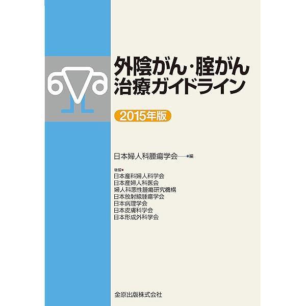 病理診断プラクティス 婦人科腫瘍 Amazon.co.jp: 婦人科腫瘍 (癌診療指針のための病理診断