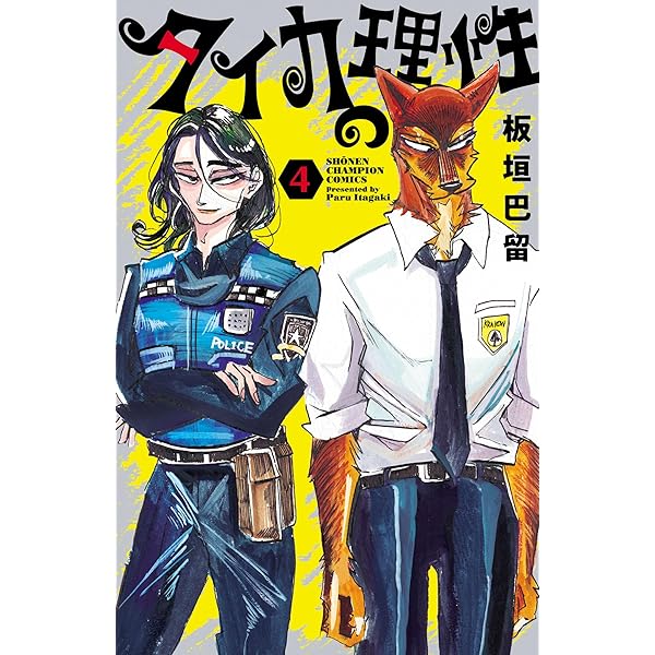 『BNA　ビー・エヌ・エー』　公式ビジュアルブック アニメ『BNA ビー・エヌ・エー』