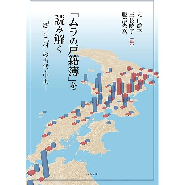 近世領国社会形成史論 | 稲葉 継陽 |本 | 通販 | Amazon