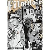 フィルムノワール/黒色影片