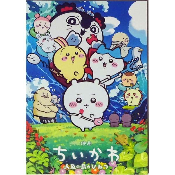 ちいかわ なんか小さくてかわいいやつ コミック 1-6巻セット |本