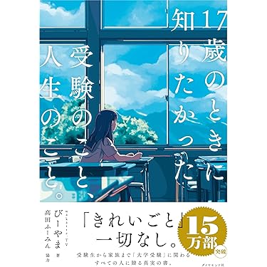 Amazon.co.jp 売れ筋ランキング: 大学院受験 の中で最も人気のある商品です
