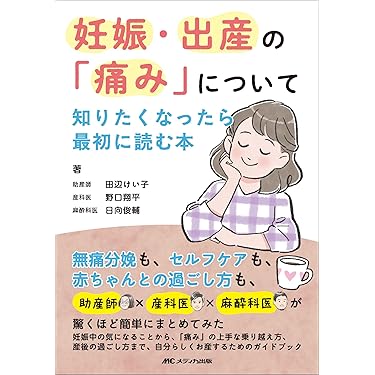 助産学講座 全10巻セット Amazon.co.jp: 助産学 - 保健・助産: 本