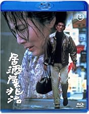 Amazon.co.jp: ホタル [Blu-ray] : 高倉健, 田中裕子, 夏八木勲, 水橋