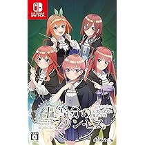 Amazon.co.jp: 五等分のプリンセス ～幻想と深淵と魔法学院