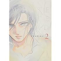 ジュテーム、カフェ・ノワール ヤマシタトモコ ジュテーム、カフェ・ノワール (Dariaコミックス) | ヤマシタトモコ