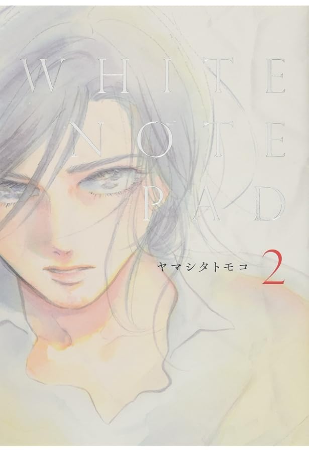 新装版 ジュテーム、カフェ・ノワール (onBLUEコミックス) | ヤマシタ