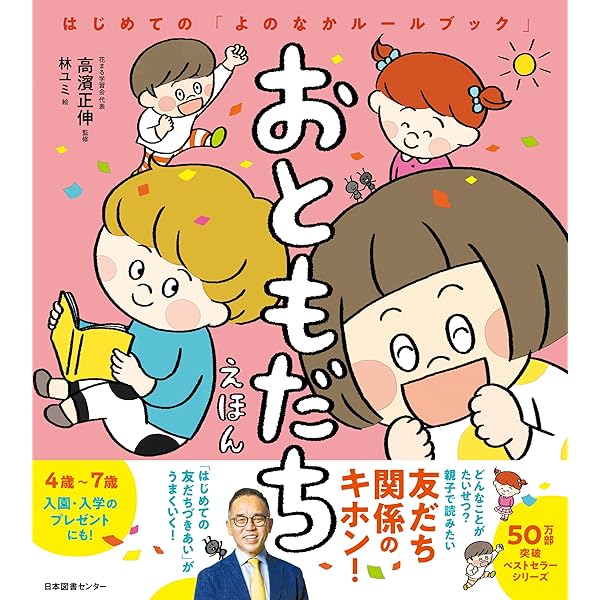 Amazon.co.jp: 伸び続ける子が育つ お母さんの習慣 : 高濱 正伸: 本