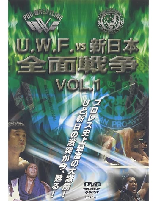 U.W.F.インターナショナル　伝説　熱闘シリーズ　DVD 6本セット Amazon.co.jp: [DVD]復刻! U.W.F.インターナショナル熱闘