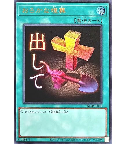 Amazon.co.jp: STSP-JP003 閃刀姫－ロゼ プリズマティックシークレット