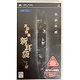 実話怪談「新耳袋」一ノ章 - PSP