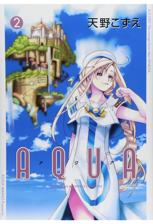 AQUA+ARIA（アクア1-2巻/アリア1-12巻）全巻全話コンプリート14冊