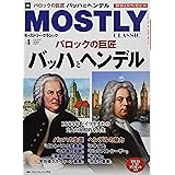 MOSTLY CLASSIC モーストリー・クラシック 2021年4月号