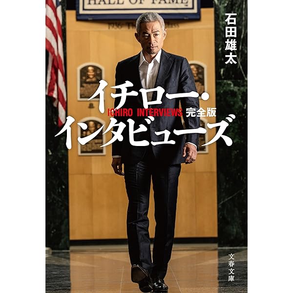 桑田真澄 ピッチャーズ バイブル (集英社文庫) | 石田 雄太 |本 | 通販