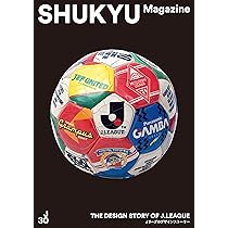 Amazon.co.jp: THE DESIGN STORY OF J.LEAGUE / Jリーグのデザイン