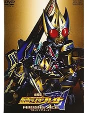 Amazon.co.jp: 劇場版 仮面ライダー剣(ブレイド) MISSING ACE [Blu-ray