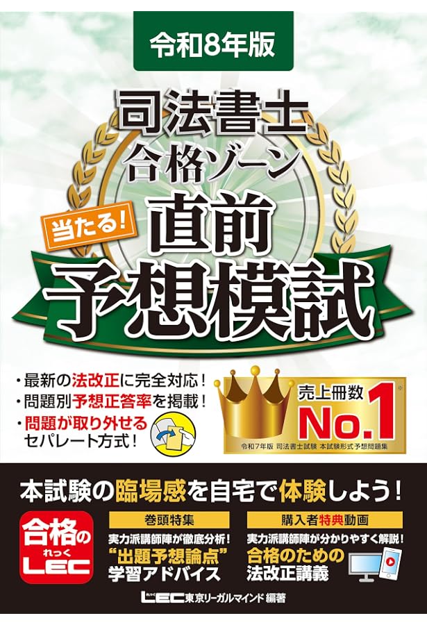 超希少！弁理士試験　出題予想論点ピンポイント対策講座　ＤＶＤ付け 超希少！弁理士試験 出題予想論点ピンポイント対策講座 DVD付け