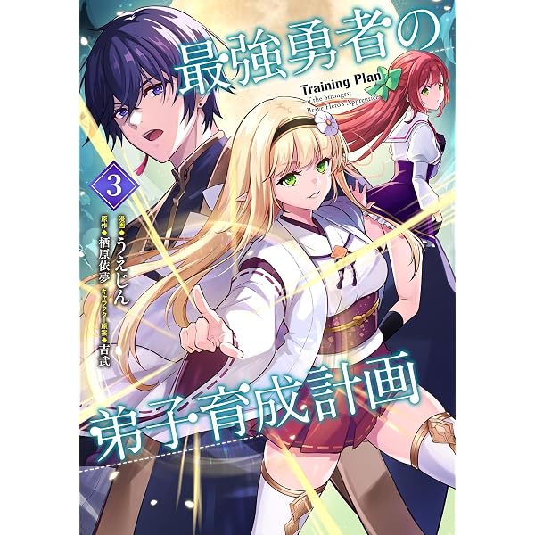 Amazon.co.jp: 金装のヴェルメイユ ～崖っぷち魔術師は最強の厄災と