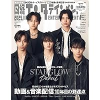 Rolling Stone Japan (ローリングストーンジャパン) vol.17 (2022年2月