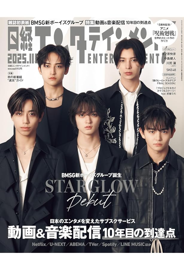 Rolling Stone Japan (ローリングストーンジャパン) vol.17 (2022年2月