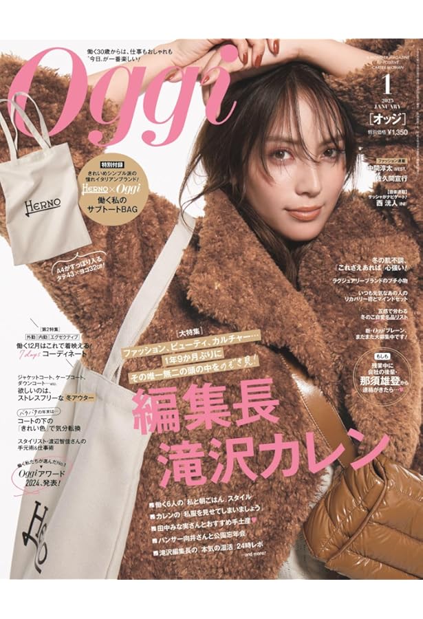 Oggi (2024年5月号) |本 | 通販 | Amazon
