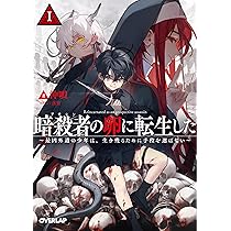 みぃー★ 左遷された【無能】宮廷魔法使い、実は魔法がなくても最強 他 左遷された【無能】宮廷魔法使い、実は魔法がなくても最強／すか