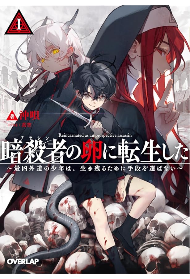 Amazon.co.jp: ちょっと戦争、勝ってくる (MF文庫J) : 鏡 遊, イセ川
