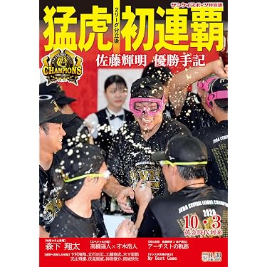 Amazon.co.jp 最新リリース: ノンフィクションのスポーツ の新着