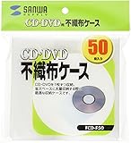 サンワサプライ CD・CD-R用不織布ケース FCD-F50