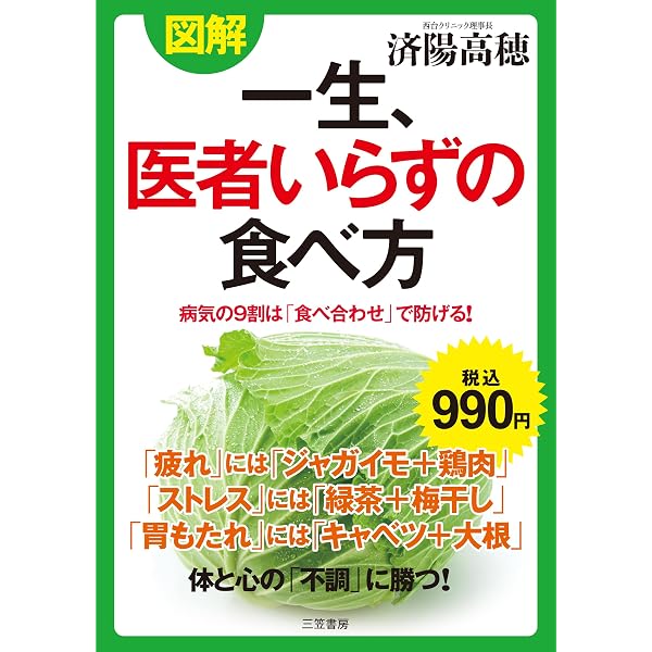 40歳からは食べ方を変えなさい!: 「体の糖化」に気をつければ、若く