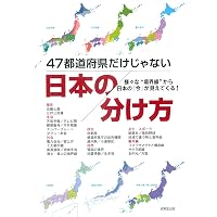 六角定頼:武門の棟梁、天下を平定す (ミネルヴァ日本評伝選) | 村井