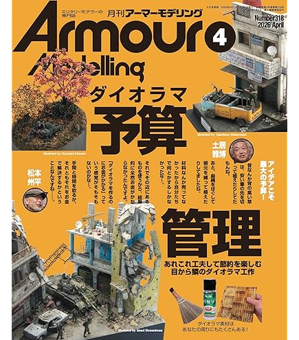 Amazon | ホビーボス 1/35 ファイティングヴィークルシリーズ ドイツ軍