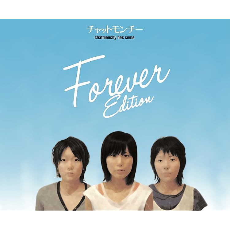 Amazon.co.jp: 耳鳴り (Forever Edition) - チャットモンチー