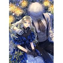 煙霧公爵と氷の花嫁 第1巻 (Celicaコミックス) | 青代理鶴 |本 | 通販