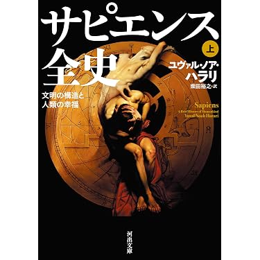Amazon.co.jp 売れ筋ランキング: 歴史学 の中で最も人気のある商品です