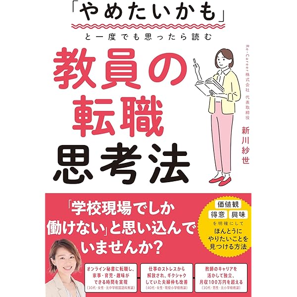教師の心に響く55の名言 | 野口 芳宏 |本 | 通販 | Amazon 教師の心に響く55の名言 | 野口 芳宏 |本 | 通販 | Amazon