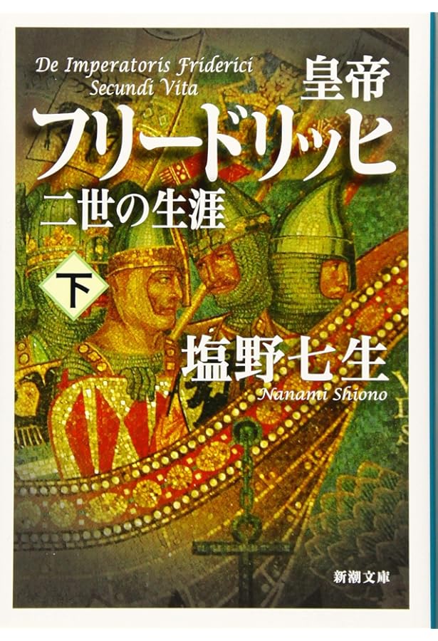 絶版？◇皇帝フリードリヒ二世◇カントーロヴィチ Amazon.co.jp: 皇帝フリードリヒ二世 : エルンストカントーロ