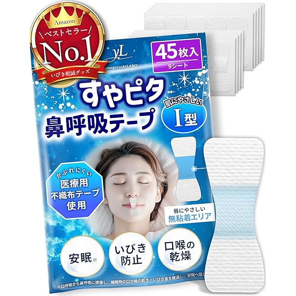 Amazon.co.jp: Nobetta いびき防止グッズ 口閉じテープ 鼻呼吸テープX