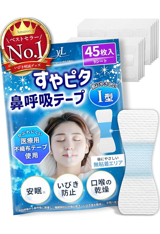 SD様専用 いびき対策 スリーム sleeim ブルー 新品未使用ラッピング