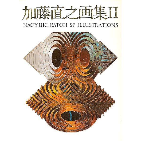 Amazon.co.jp: 加藤直之画集 : 加藤 直之: 本