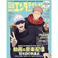少年ジャンプGIGA SUMMER 2024 呪術廻戦 10冊　まとめ売り ジャンプ GIGA 2024 SUMMER 呪術廻戦 全付録付き 10冊セット