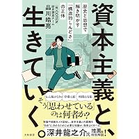 ウェルビーイング学入門 | 武蔵野大学 ウェルビーイング学部 ウェル