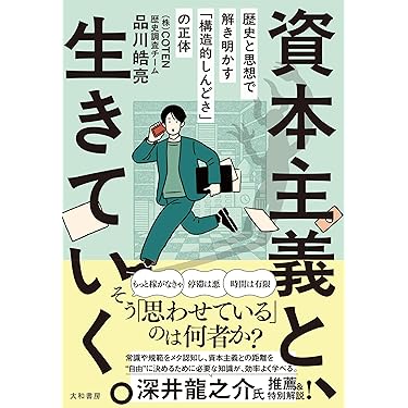 Amazon.co.jp 売れ筋ランキング: その他のビジネス・経済関連書籍 の中