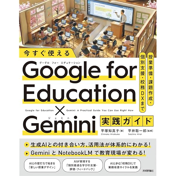 業務効率を200％アップ！AI＆ICT活用の最強仕事術 | 八重山