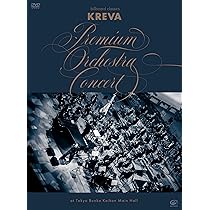 Amazon.co.jp: billboard classics「KREVA Premium Orchestra Concert