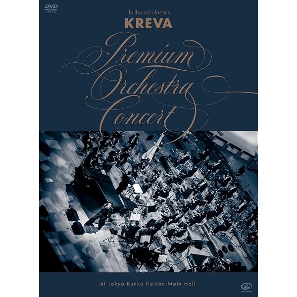 Amazon.co.jp: 完全1人ツアー2018 at Zepp Tokyo (DVD) : KREVA: DVD