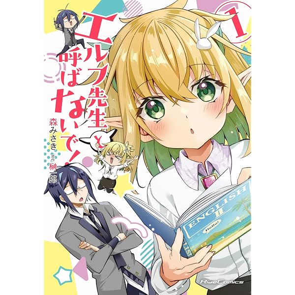東の魔女のあとしまつ~7年後の運命~ (1) (アース・スターコミックス