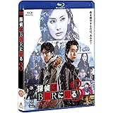 探偵はBARにいる3 Blu-ray通常版