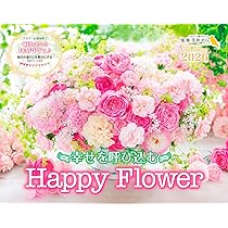 カレンダー2026 幸せを呼び込む Happy Flower Calendar（月めくり